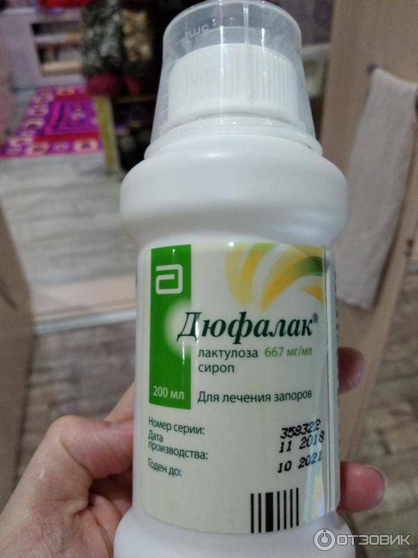 Дюфалак для новорожденных детей: инструкция по применению