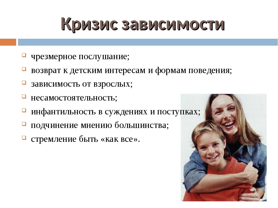 Что говорит библия о непослушных детях? | изучение библии