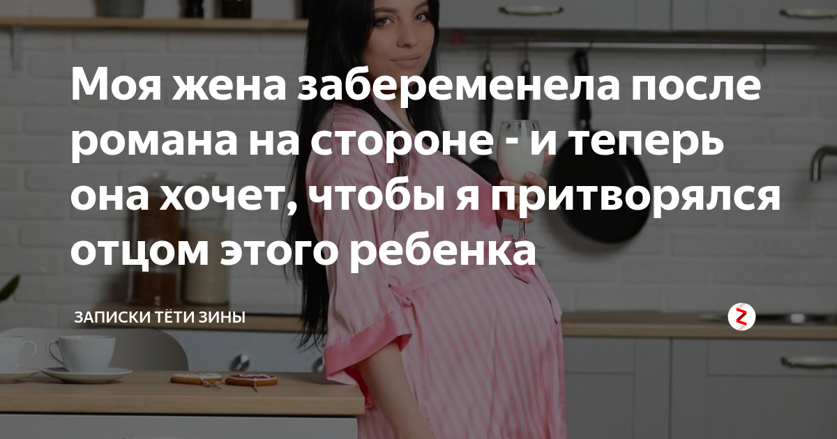 Как «пережить» беременность жены и остаться семьей