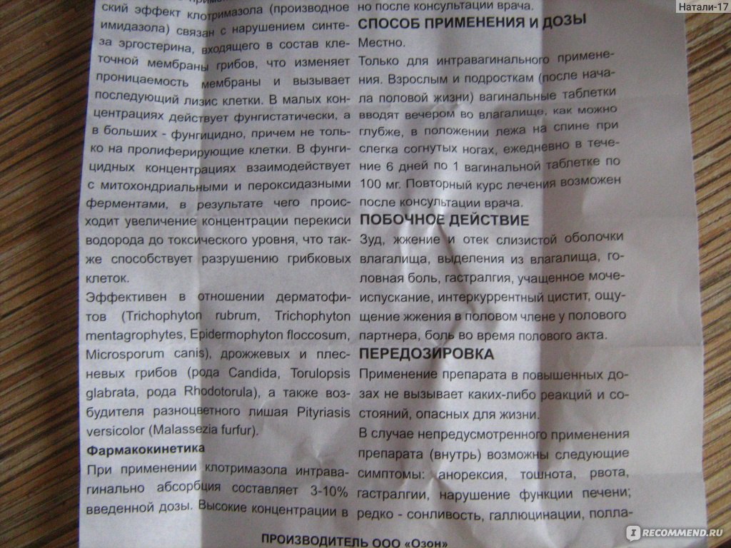 Особенности применения средства клотримазол при беременности