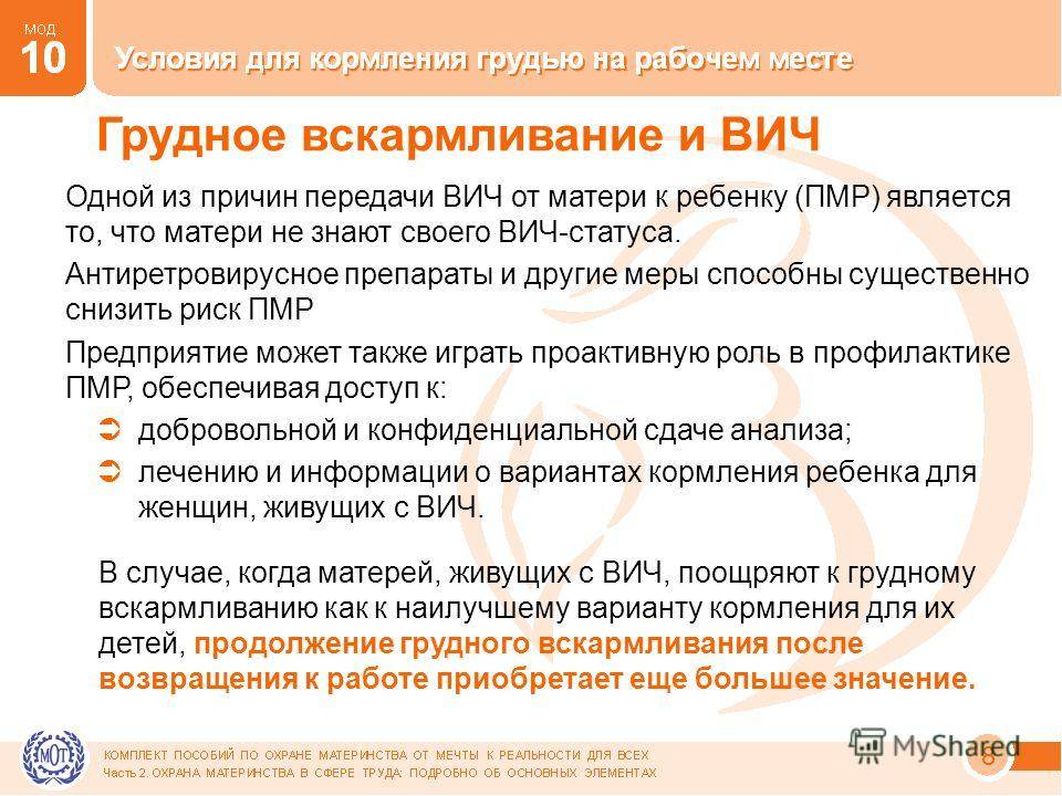 Беременность и вич: можно ли родить здорового ребенка с диагнозом вич?