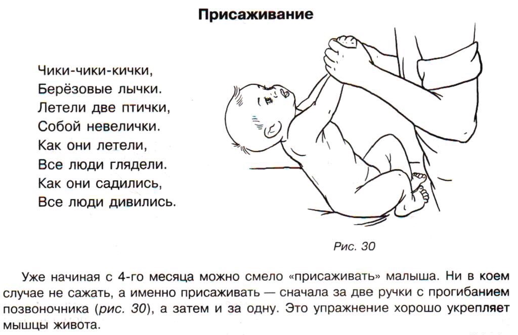 Не знаете, как научить ребенка сидеть? советуем прочитать, когда малыш должен садиться сам и почему опасно присаживать грудничков
