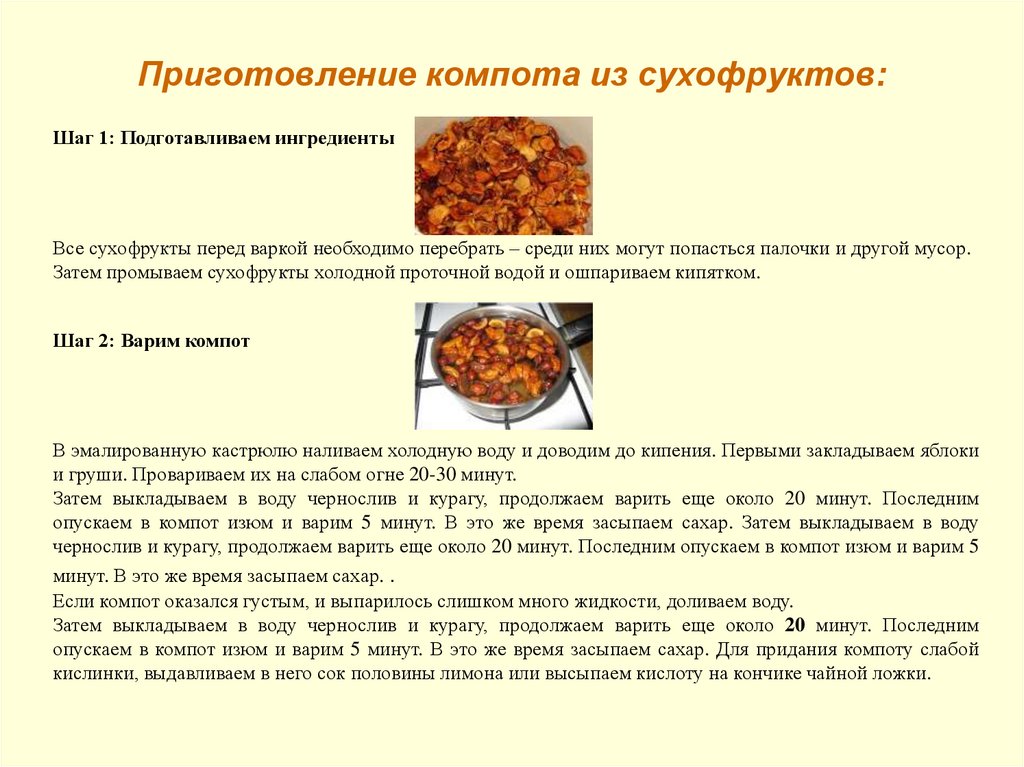 В чем польза сухофруктов для детей и какие можно давать