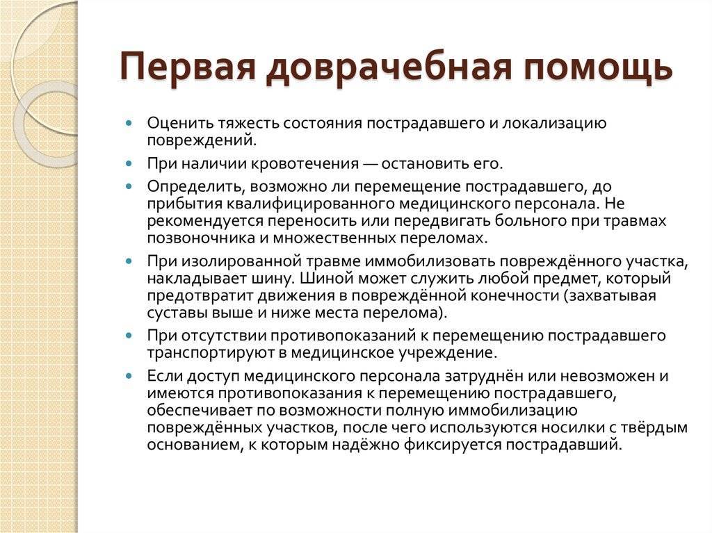 Травмы носа у детей - симптомы болезни, профилактика и лечение травм носа у детей, причины заболевания и его диагностика на eurolab