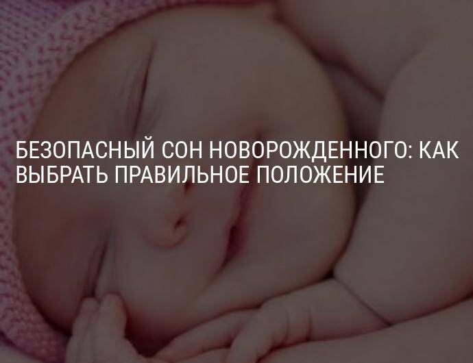 Новорожденный не спит ночью: 7 возможных причин и советы педиатра по их устранению
