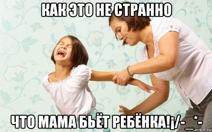 Меня бьет сын: насилие детей над родителями — что делать | психологические тренинги и курсы он-лайн. системно-векторная психология | юрий бурлан