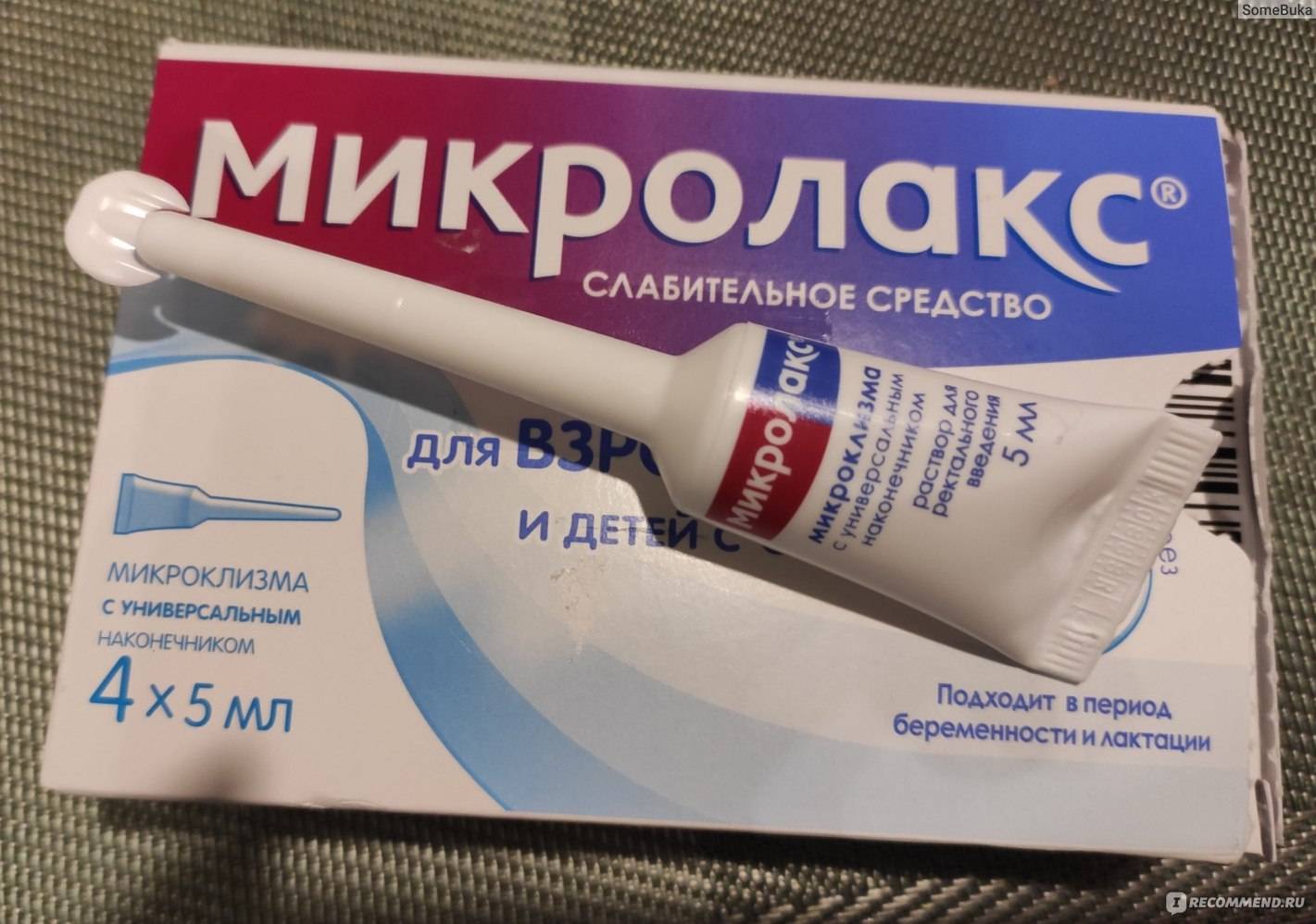 Микроклизма «микролакс»: инструкция по применению во время беременности на ранних и поздних сроках