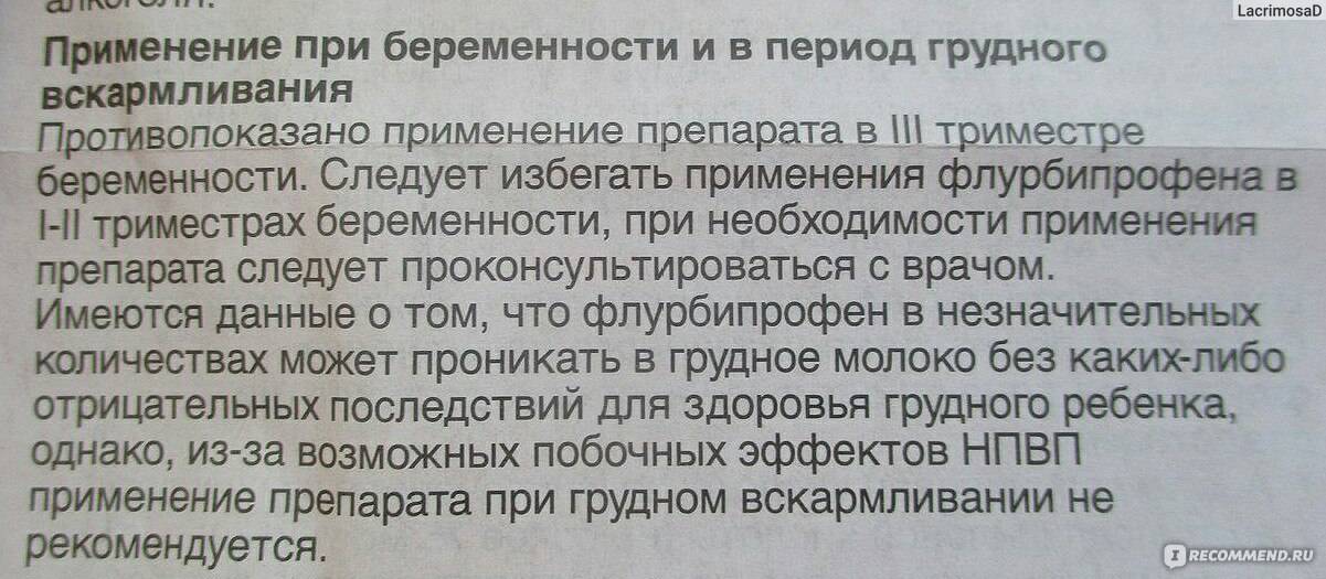 Болит горло при беременности: 1, 2, 3 триместр, лечение, отзывы, последствия, почему, что можно, постоянно, сильно, очень, чем лечить, профилактика, лекарства