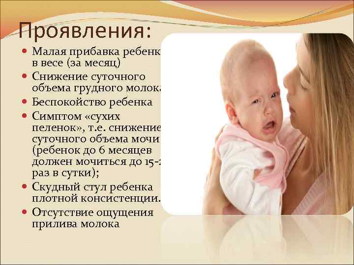 Прилив грудного молока | уроки для мам