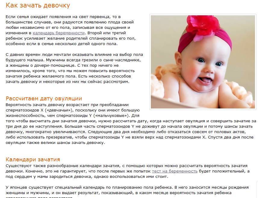 Топ 9 советов как быстро забеременеть, если не получается
