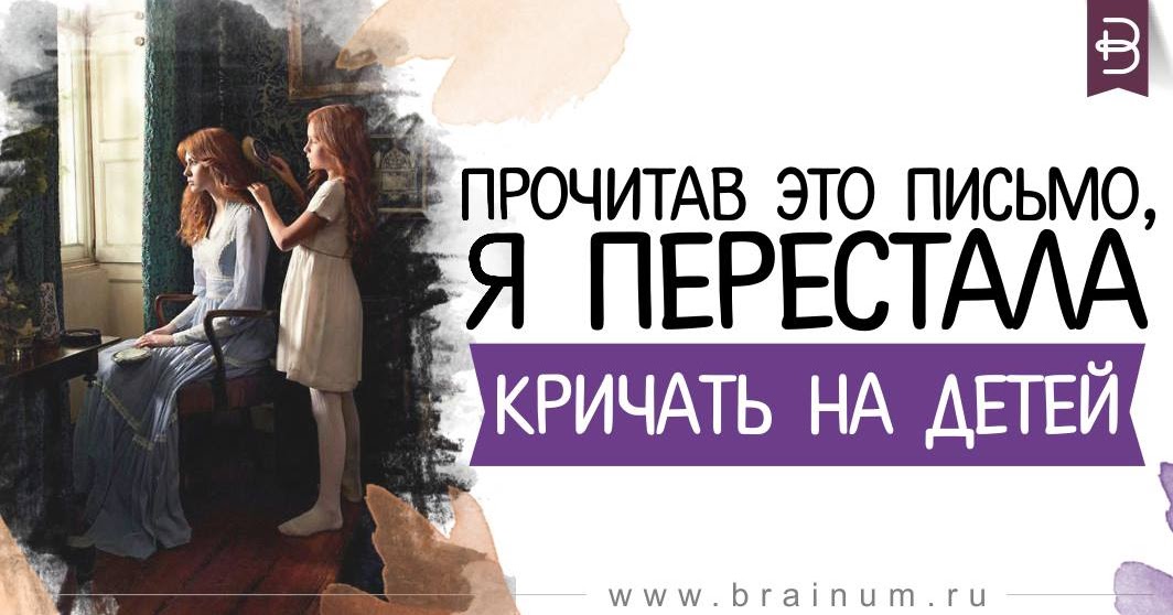 Как перестать кричать на детей – новые подходы к воспитанию