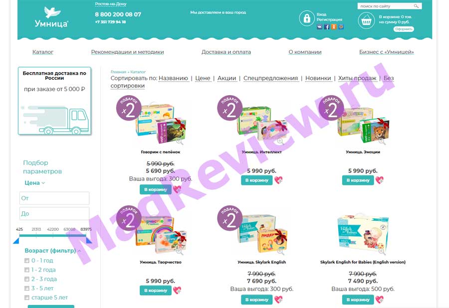 Обзор немецких детских интернет-магазинов с прямой доставкой в Россию