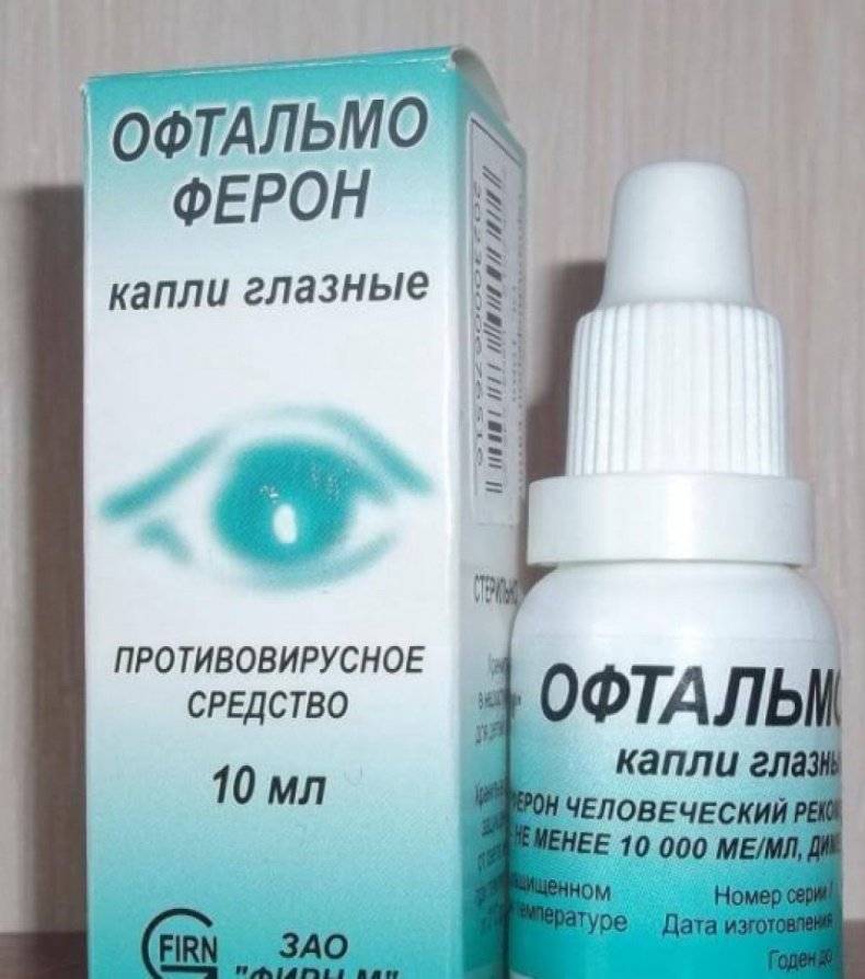 Капли от конъюнктивита для детей: список препаратов, разрешенных к применению у детей