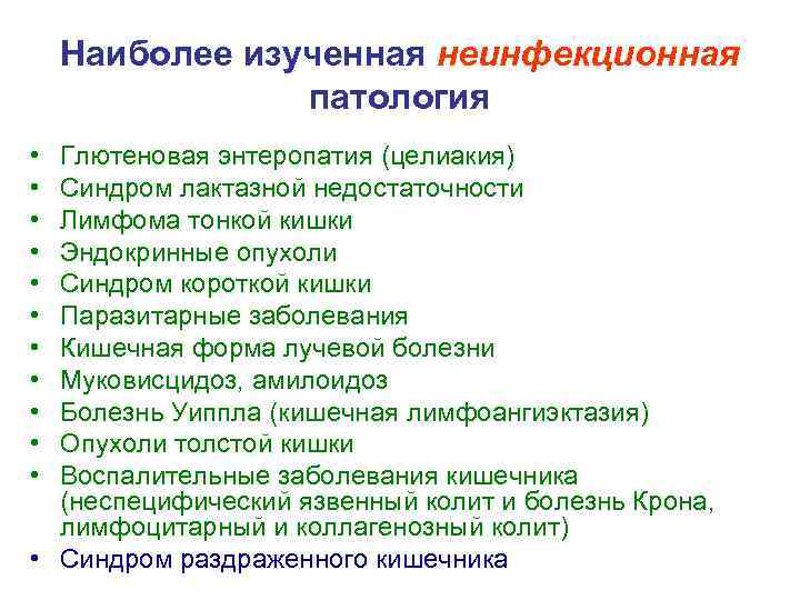 Что нужно знать родителям о детской целиакии? рассказывает детский гастроэнтеролог