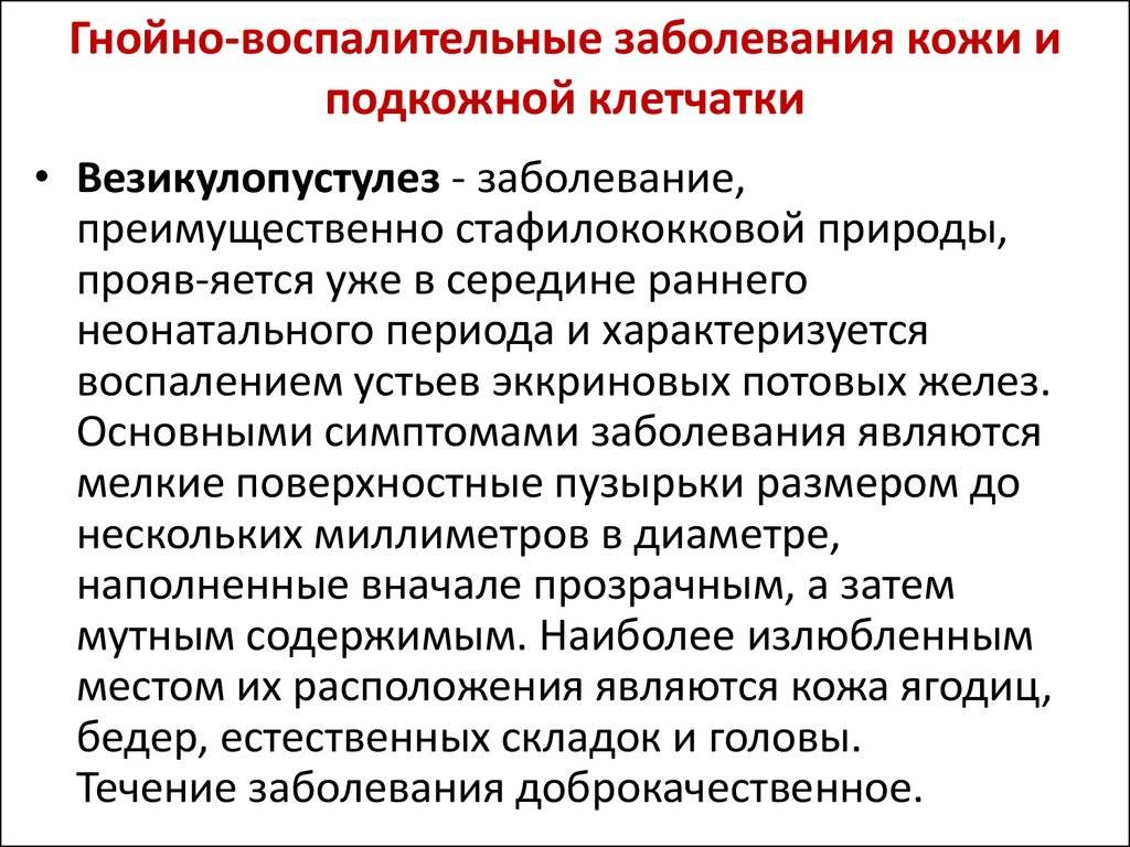 Большие болезни маленького человека. про симптомы и профилактику сепсиса новорождённых рассказывает врач-педиатр