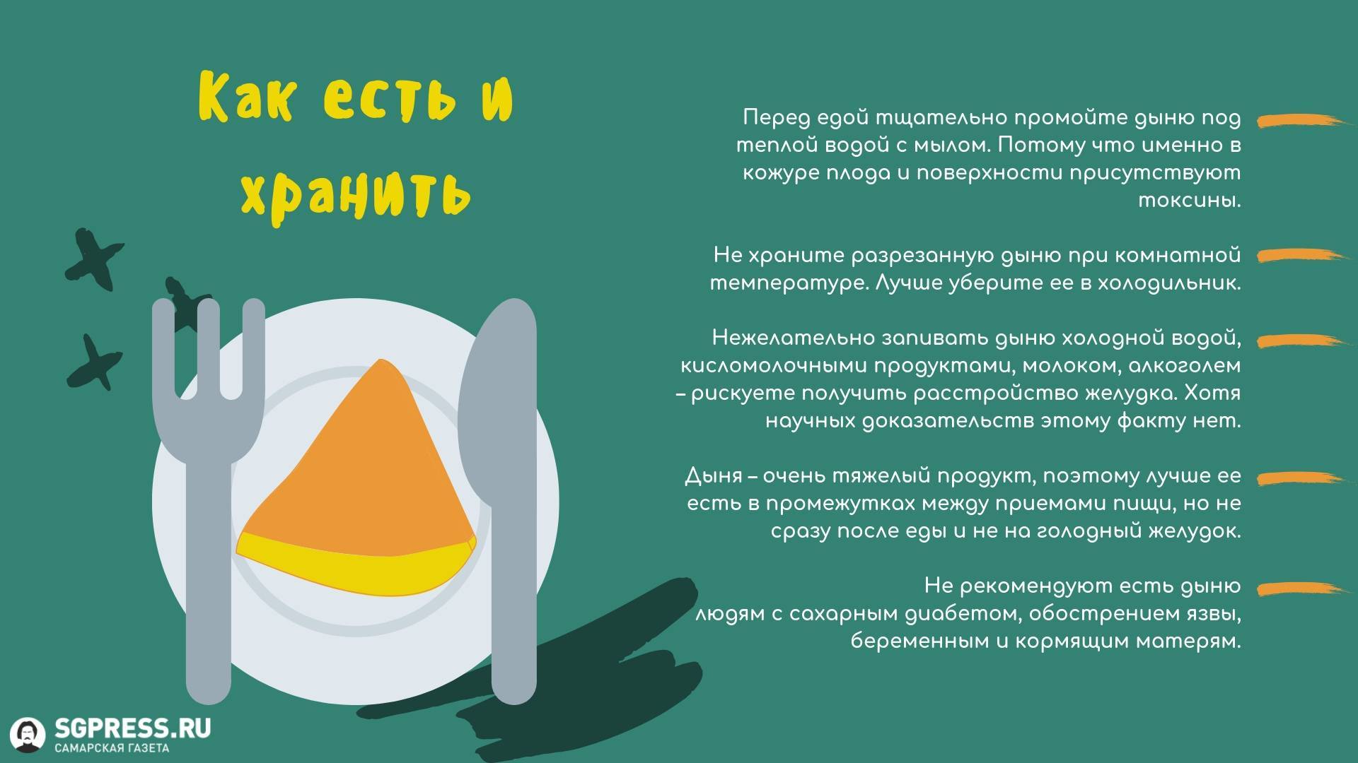 Дыня при грудном вскармливании новорожденного в первый месяц: можно ли ее есть при гв и с какого дня, а также как правильно выбрать продукт?