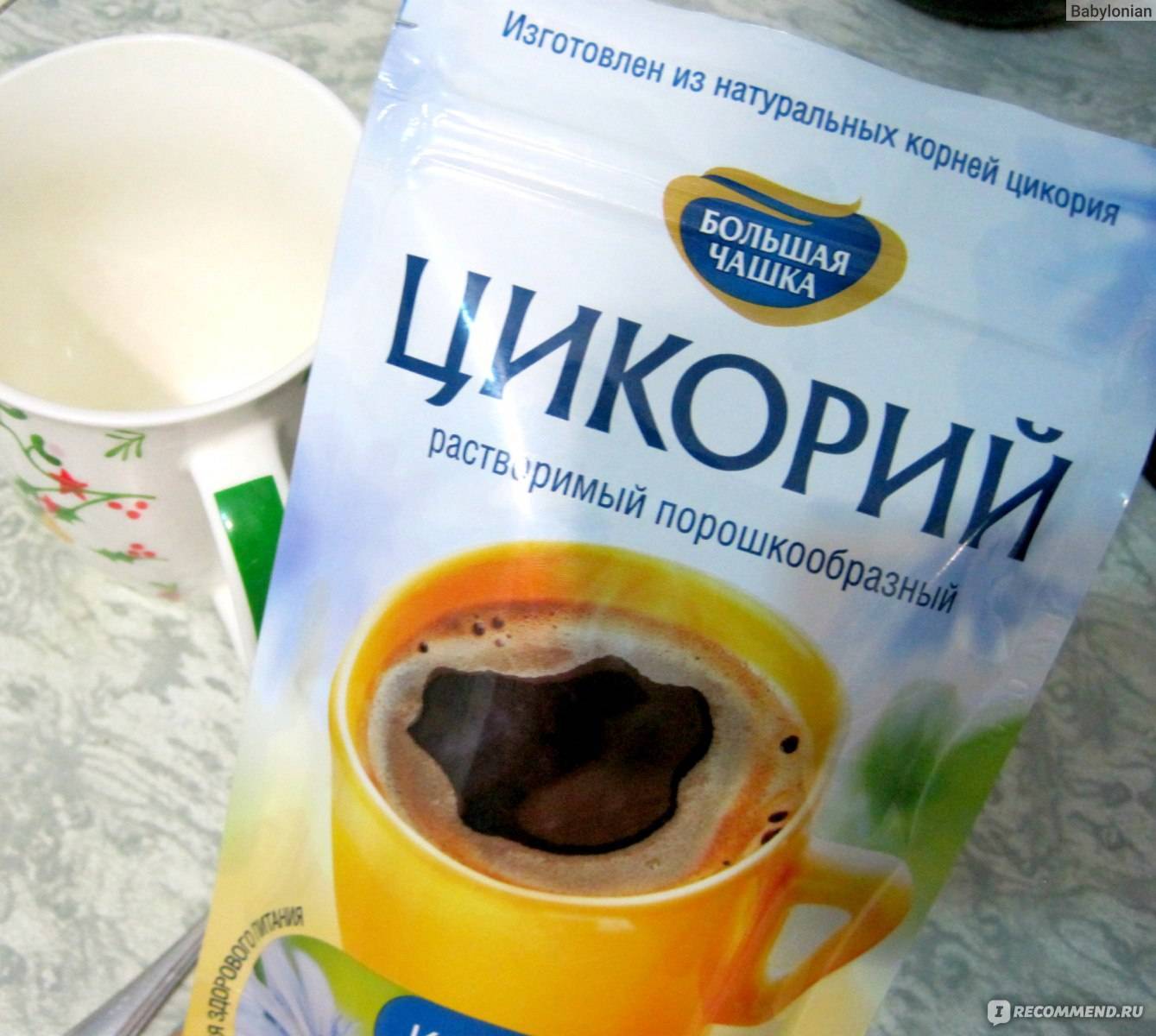Можно ли цикорий беременным и на каких сроках?
можно ли цикорий беременным и на каких сроках?