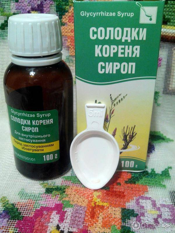 Корень солодки - лечебные свойства и противопоказания, дозировка и показания для ребенка или взрослого