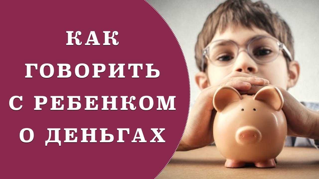 Вопрос: как распоряжаться деньгами (руководство для подростков)?