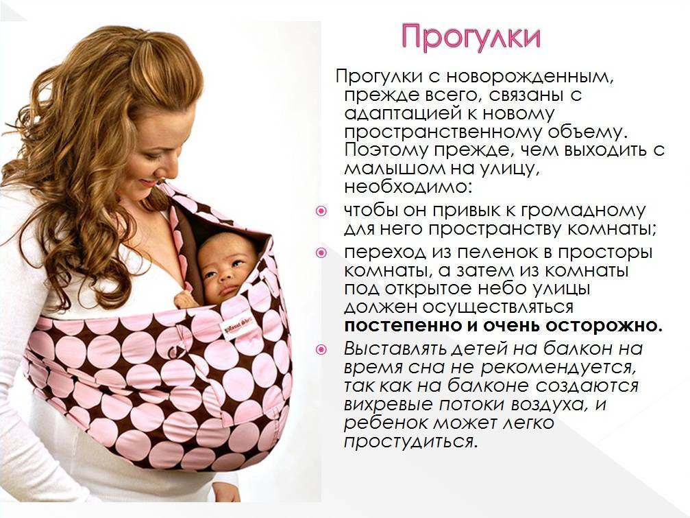 Как гулять зимой с новорожденным, грудничком и малышом старше года - беременность, роды, мама и дети.