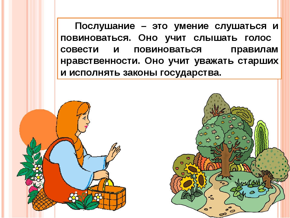 Добиться послушания: 10 правильных способов и 10 запрещенных - parents.ru