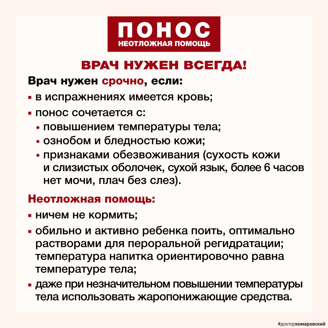 Рвота и понос у детей