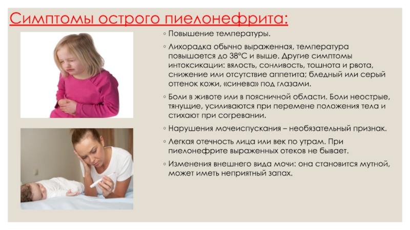 Что делать, если ребенок заболел гриппом?