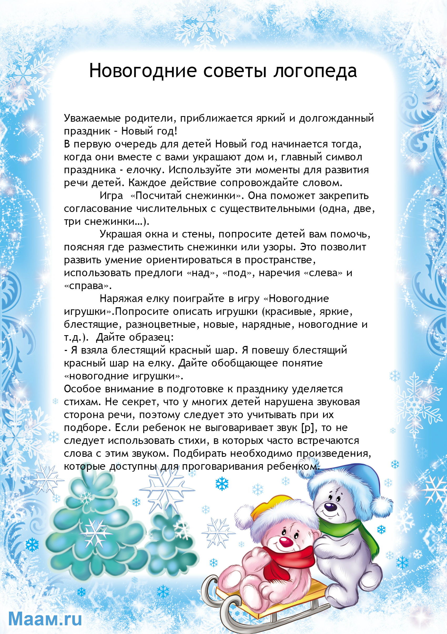 Встречаем новый год с малышом: идеи и советы, которые вам пригодятся - мамсила