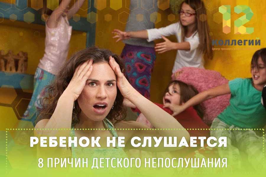 Непослушный ребенок: простой воспитательный прием, который работает