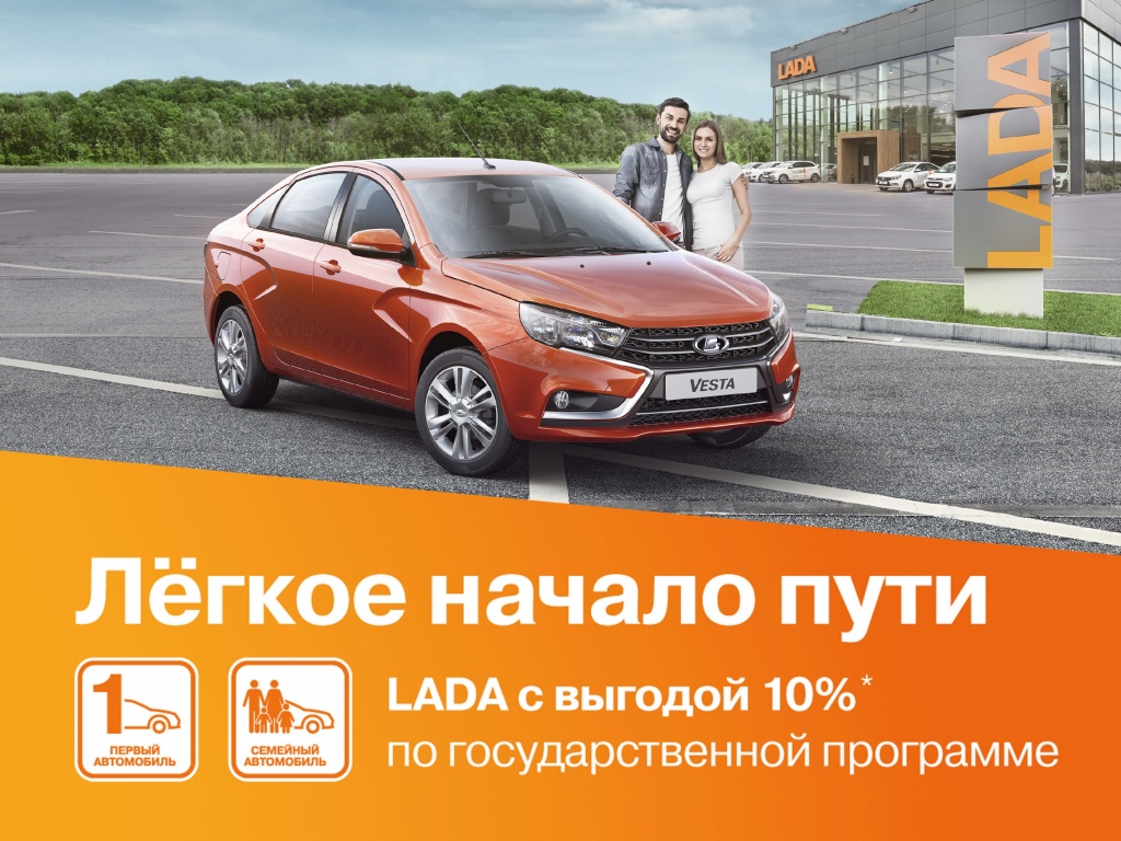 “семейный автомобиль” — госпрограмма возобновляется с 1 июля 2019 года