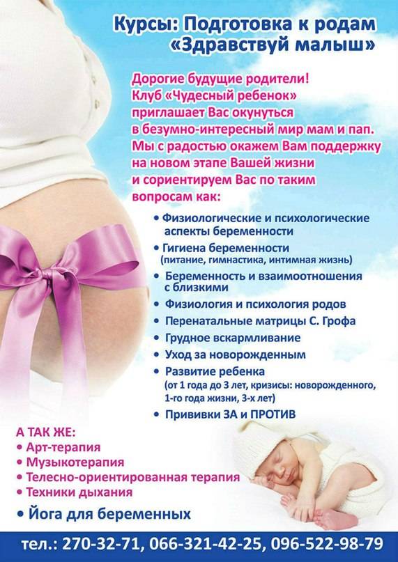 Подготовка к родам: что нужно знать женщине, масло веледа, как подготовить шейку матки, психопрофилактический тренинг, что делать, чтобы родить без боли