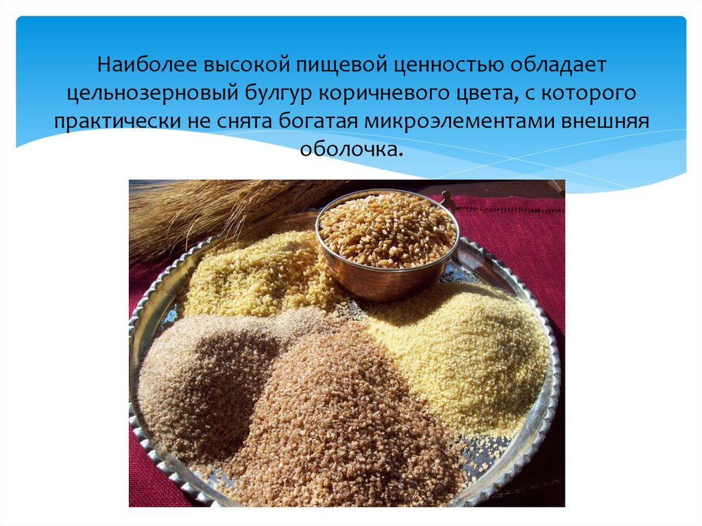 Можно ли детям булгур с какого возраста