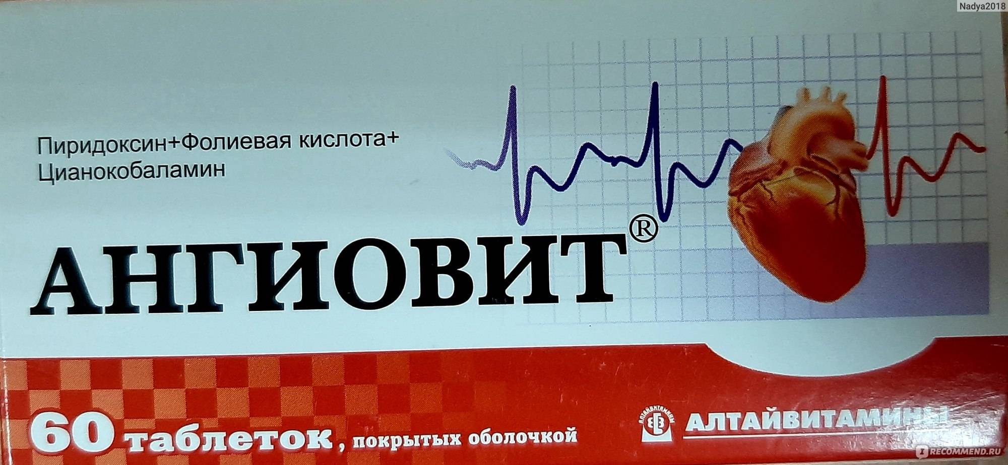 Для чего назначают ангиовит: 6 показаний