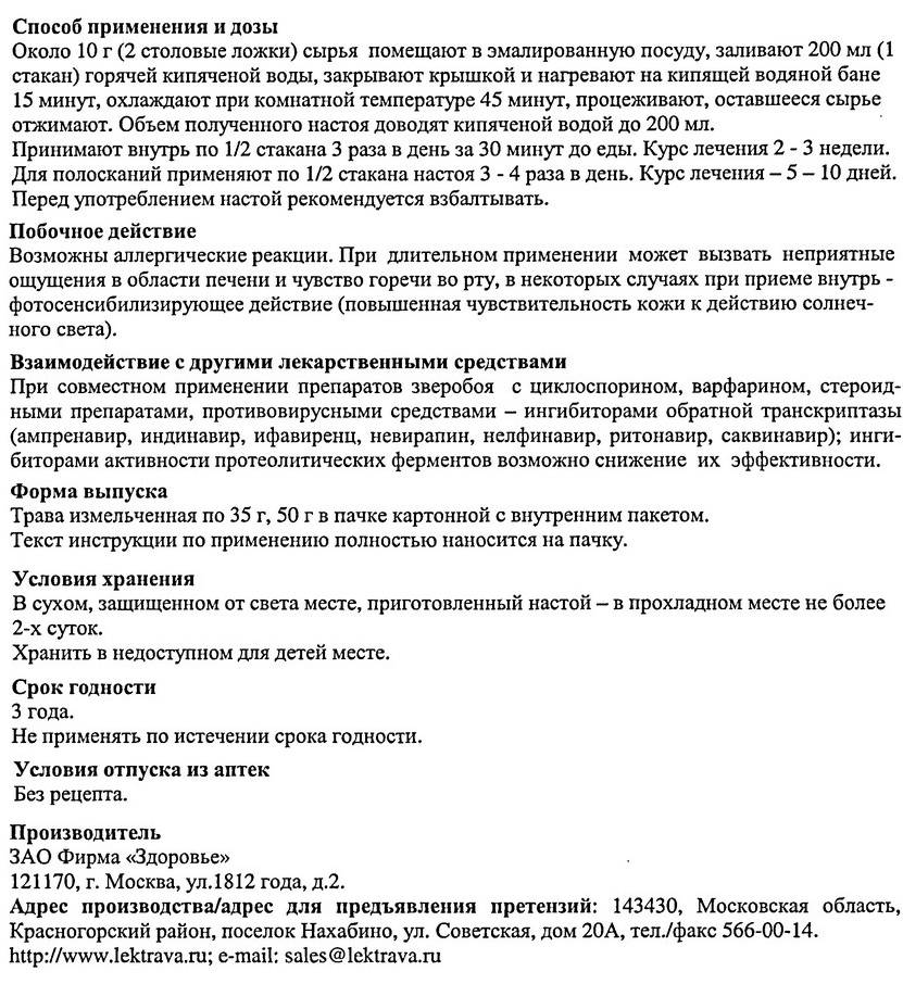 Трава зверобой: полезные свойства и противопоказания - сила здоровья