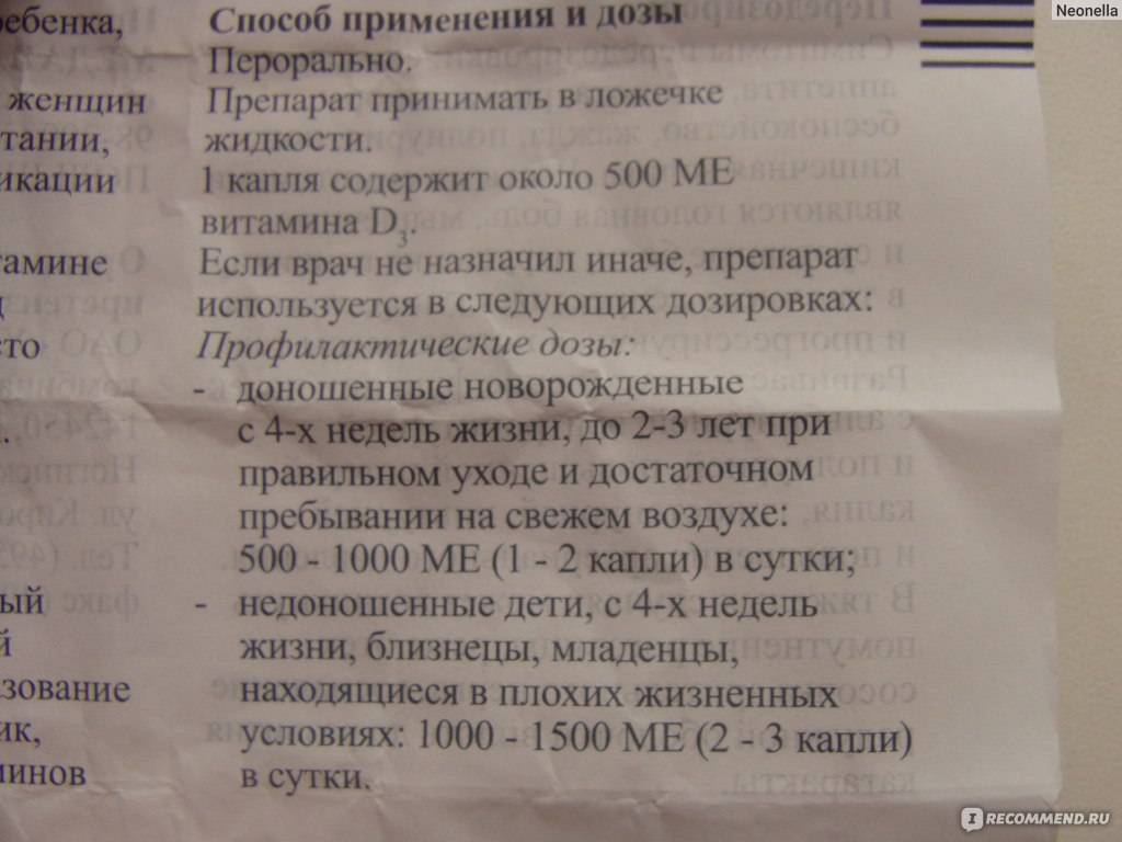 Витамин д для младенцев: польза или вред? ~