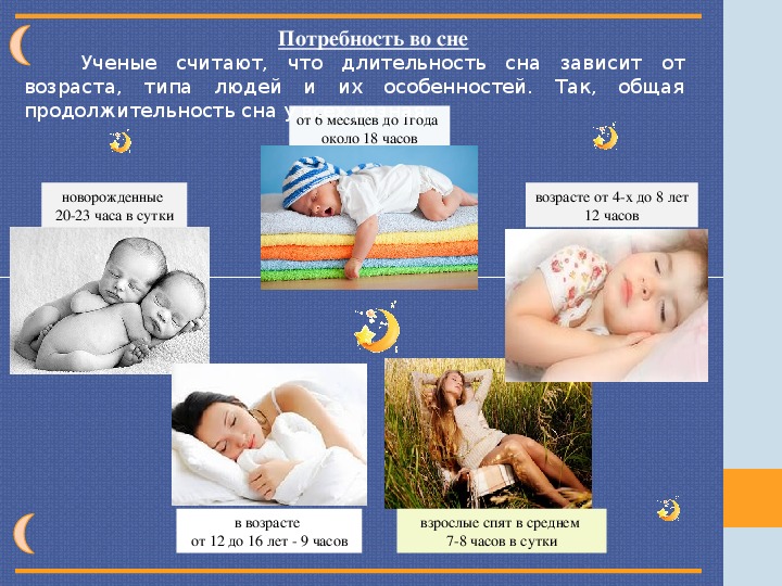 Что снится новорожденным детям