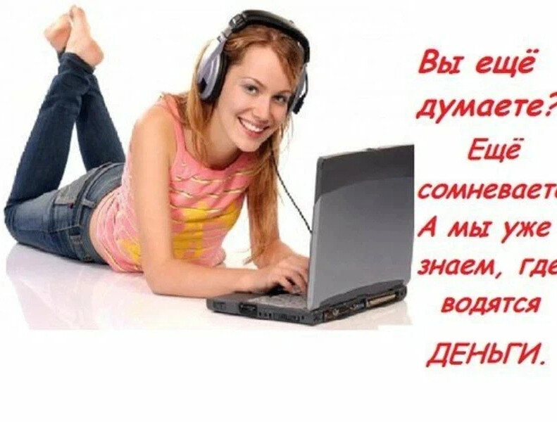 Как я решился зарабатывать в интернете