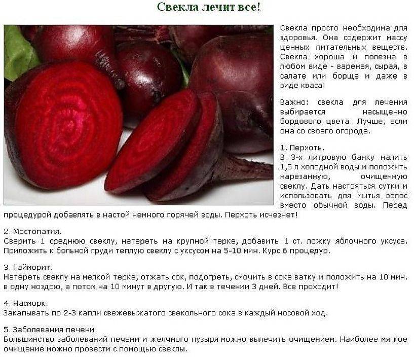 Можно ли кормящей маме есть вареную свеклу?