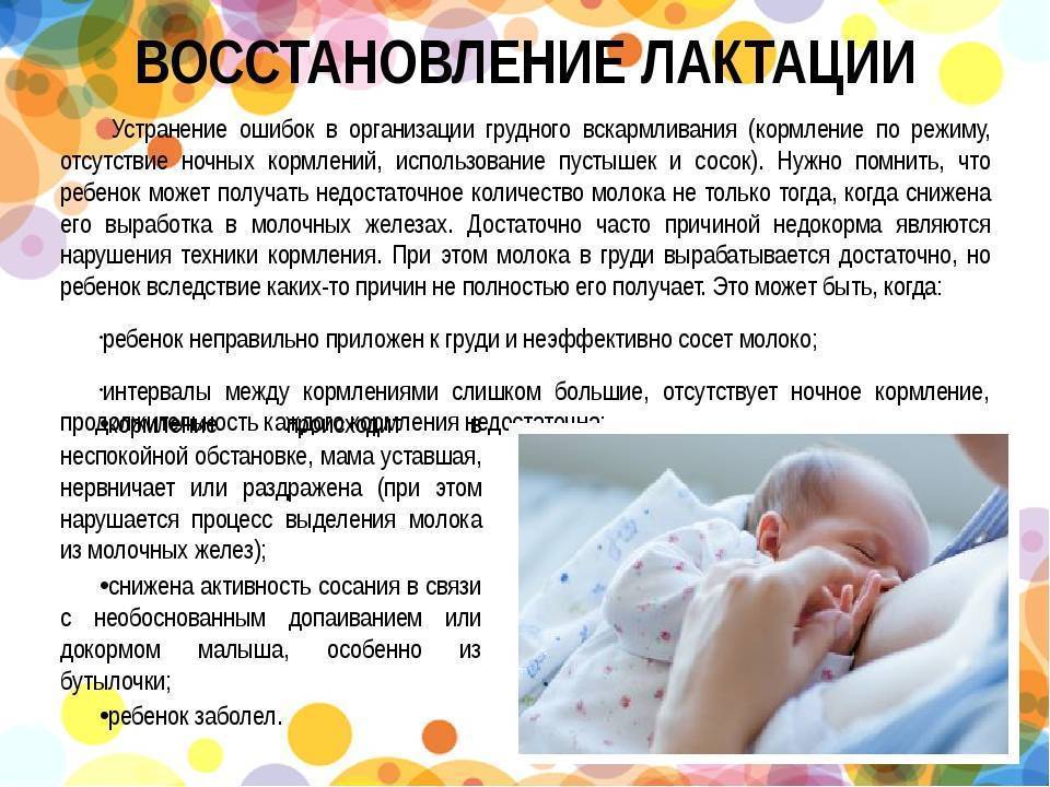 10 причин беспокойства ребенка при кормлении грудью - обзор основных