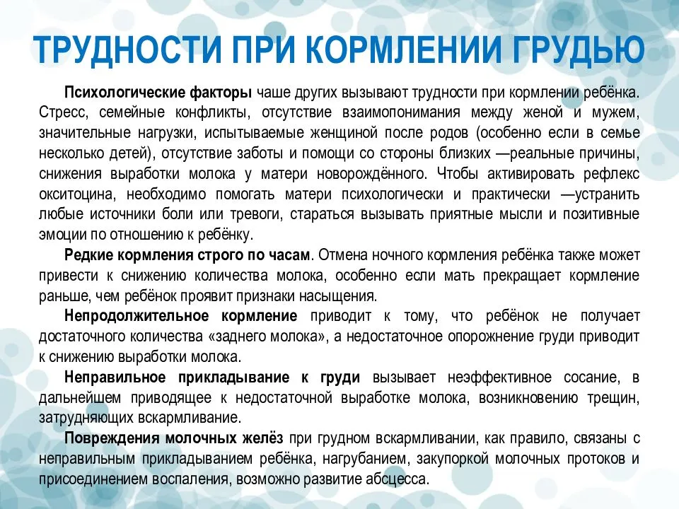 Как прекратить выработку грудного молока: 10 шагов