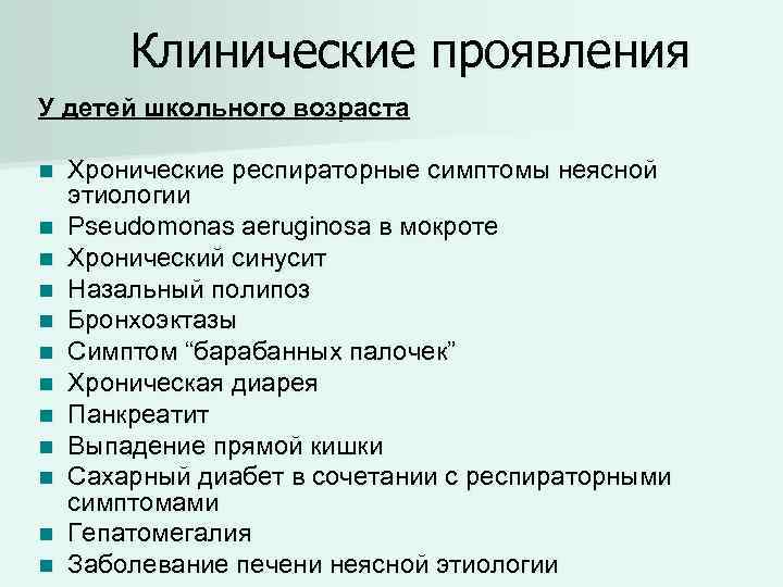 Питание ребенка с муковисцидозом от 0 до 3-х лет | креон®
