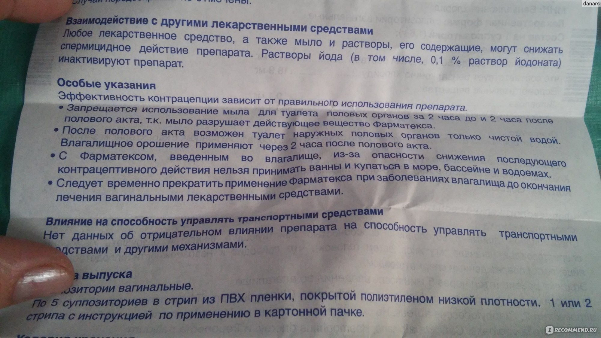 Памятка по контрацепции в послеродовом периоде — pharmatex