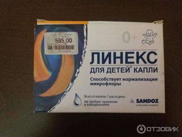 Инструкция по применению линекса для новорожденных и грудных детей с дозировками при коликах, запорах и других проблемах