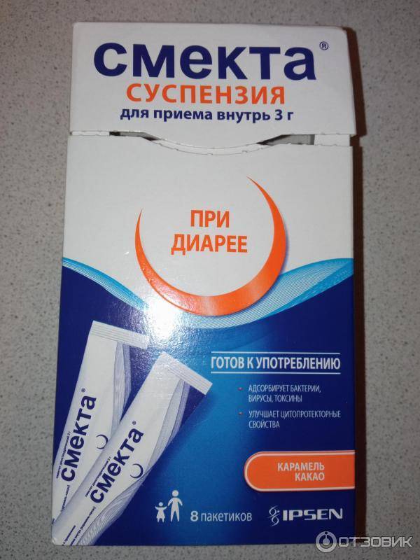 Смекта детям до года при поносе. Смекта суспензия пакетики 3г. Смекта суспензия пак 3 г 8. Смекта суспензия вкусы. Смекта суспензия карамель какао.