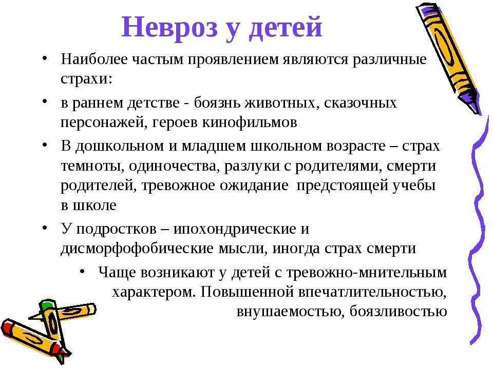 Нервный тик у ребенка — симптомы, лечение