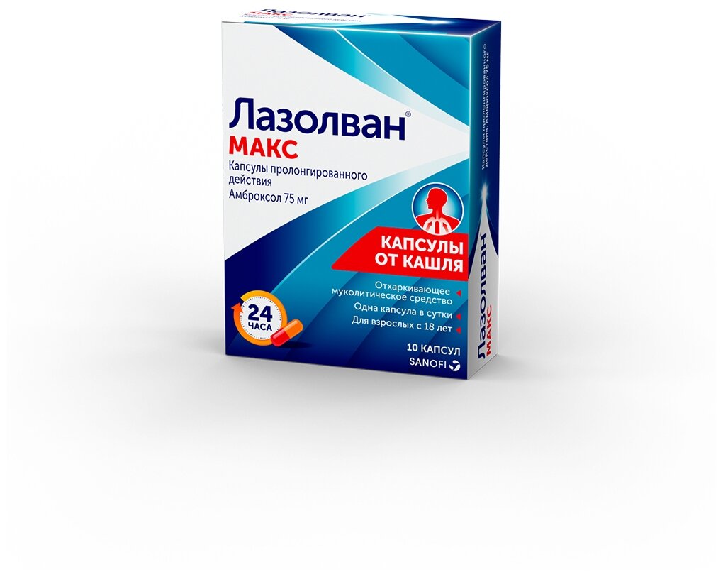 Лазолван при лактации: показания, дозировка и противопоказания