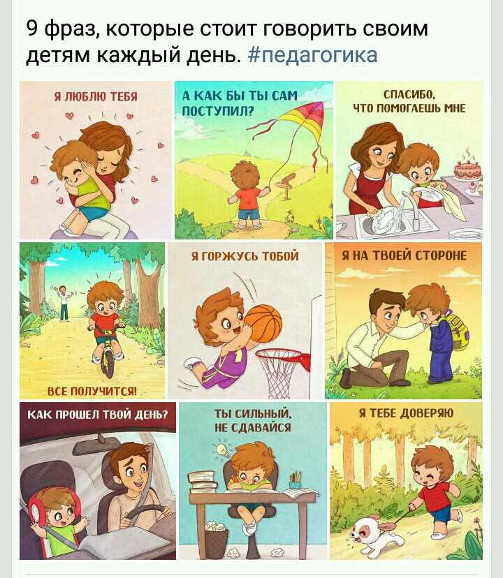 Почему нельзя говорить ребенку «нельзя» и «нет»?