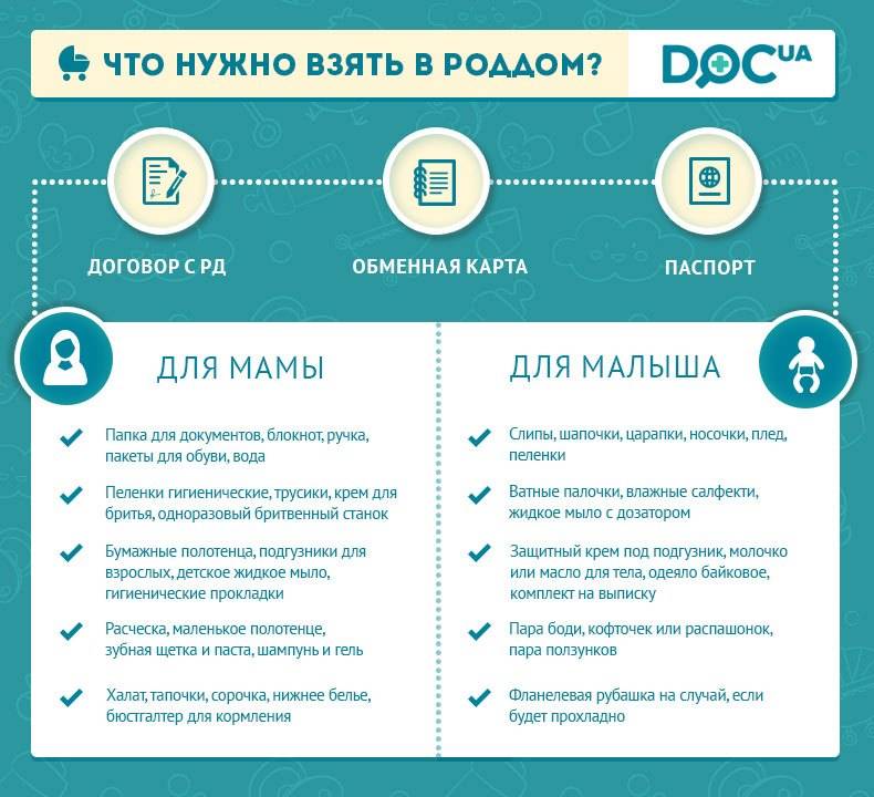 Сумка в роддом: что взять, а без чего обойтись