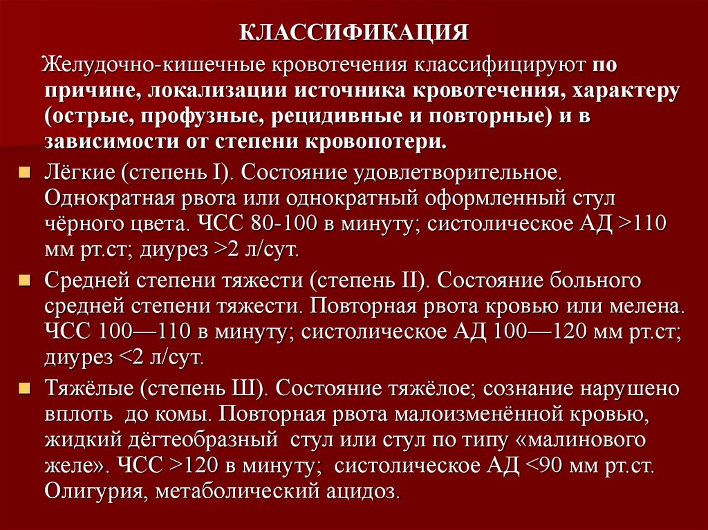 Что может вызвать рвоту с кровью у ребенка: причины и правила помощи малышу