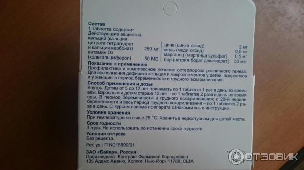 Какой кальций можно пить кормящей маме?